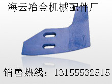 建機(jī)1000、山東建機(jī)JS1500攪拌機(jī)中拌葉、攪拌臂、弧襯板現(xiàn)貨