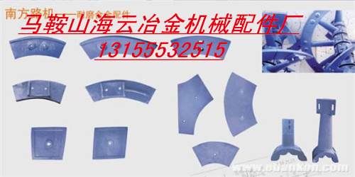 南方路機1500混凝土攪拌機側(cè)襯板，南方路機1500攪拌葉片價格