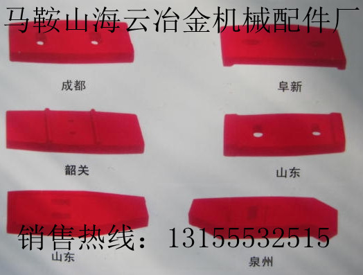 遼寧阜新120站/2方攪拌機襯板、攪拌葉片，阜新2000攪拌臂配件