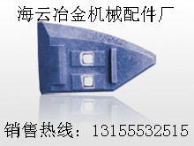 青島新型JS1000砼攪拌機(jī)拌葉、攪拌臂，青島新型1000側(cè)襯板