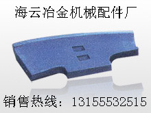 海諾1000型攪拌機(jī)弧襯板、側(cè)襯板，海諾JS1000攪拌葉片