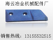 利勃海爾3立方|利勃海爾3000型混凝土攪拌主機耐磨襯板、攪拌葉片