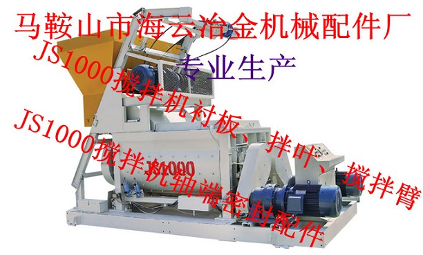 山東路通攪拌機(jī)配件，山東路通攪拌站主機(jī)配件現(xiàn)貨供應(yīng)