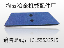 福建瑞億混凝土攪拌站葉片、攪拌臂，福建瑞億攪拌機襯板批發(fā)