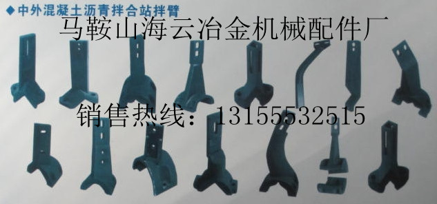 日本日工瀝青攪拌主機(jī)葉片、襯板，日本日工攪拌機(jī)優(yōu)質(zhì)攪拌臂現(xiàn)貨供應(yīng)