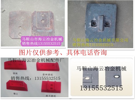 陜建穩(wěn)定土攪拌葉片、攪拌臂，陜建二灰拌合機(jī)葉片、攪拌臂在哪買