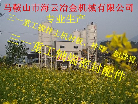 三一重工攪拌站主機軸頭密封件，三一重工軸端密封配件廠家