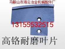 泰安岳首JS1500、中建二局1.5方雙臥軸攪拌機(jī)中葉片、襯板價(jià)格