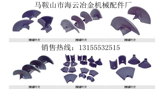 三一重工DTU95、ABG525攤鋪機(jī)葉片、葉輪生產(chǎn)廠家