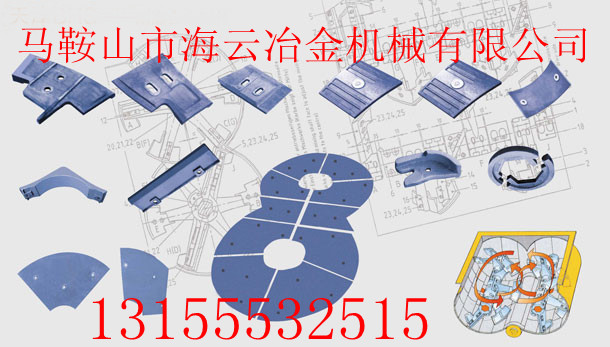 三一重工2方、三一重工2000強(qiáng)制式攪拌機(jī)弧襯板、側(cè)刮刀制造商