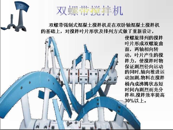 南方路機2方雙軸式攪拌機耐磨配件、多元素合金側(cè)攪拌臂生產(chǎn)商