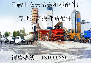 南方路機(jī)4.5方混凝土攪拌機(jī)耐磨門襯板、4500好質(zhì)量攪拌臂尺寸