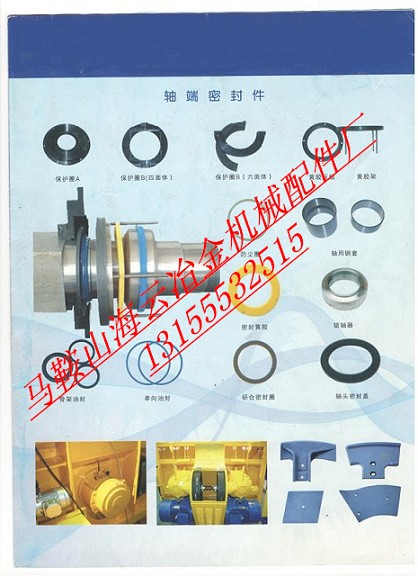 濟(jì)南米科思3000雙臥軸攪拌機(jī)耐磨軸頭密封件、3方軸端配件供應(yīng)商